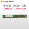 金士顿 (Kingston) KVR DDR3 1600 4GB 台式组装机电脑内存条 (标准电压1.5v)