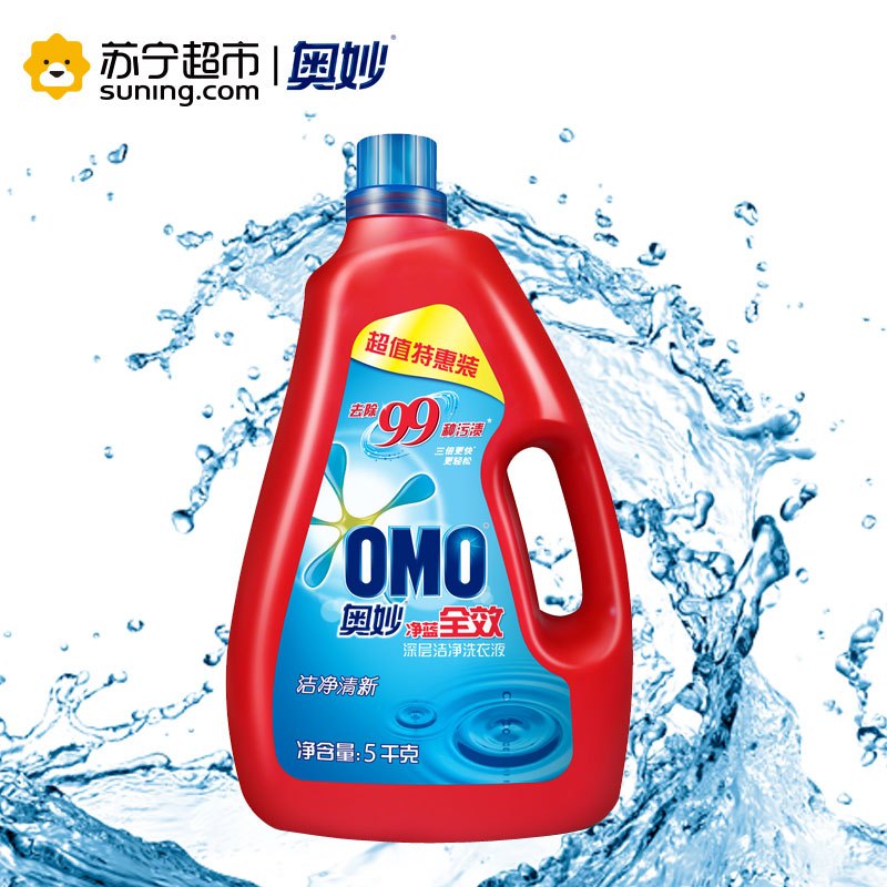 奥妙净蓝全效洁净清新深层洁净洗衣液5KG[联合利华]