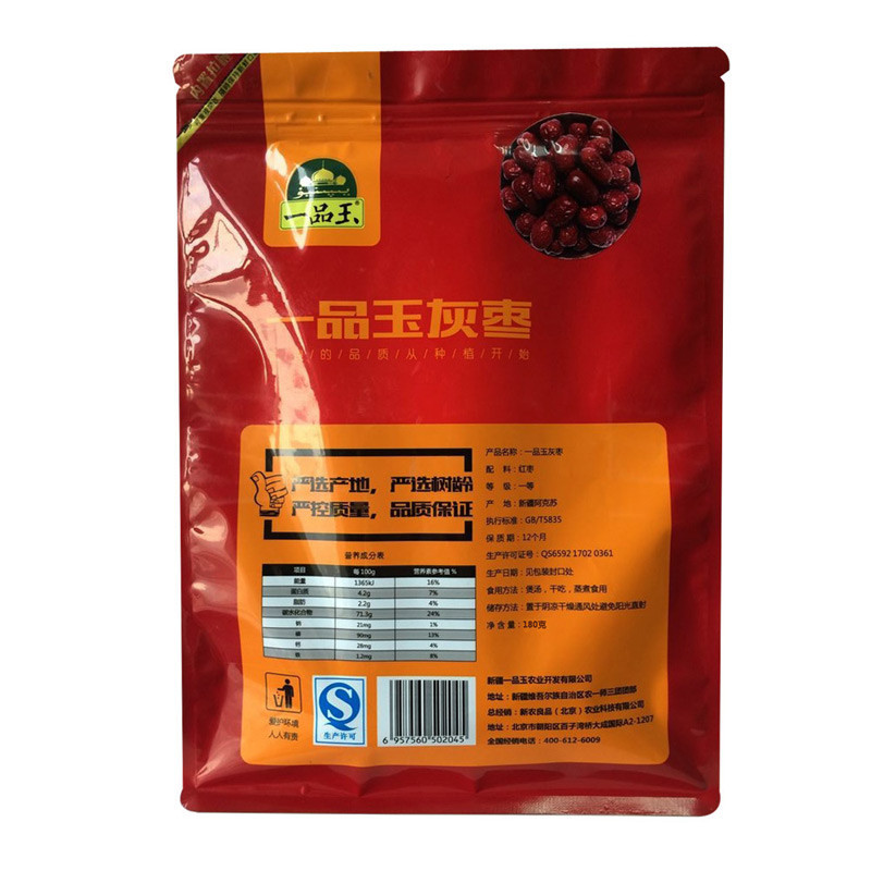 一品玉灰枣180g(一级)