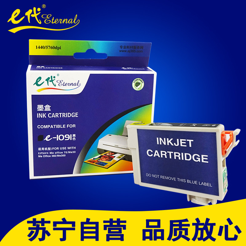 e代 T1091BK墨盒黑色适用爱普生ME30/300 70/360/510/520/1100/600F/650FN耗材