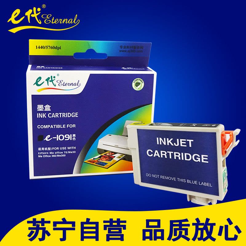 e代 T1091BK墨盒黑色适用爱普生ME30/300 70/360/510/520/1100/600F/650FN耗材图片