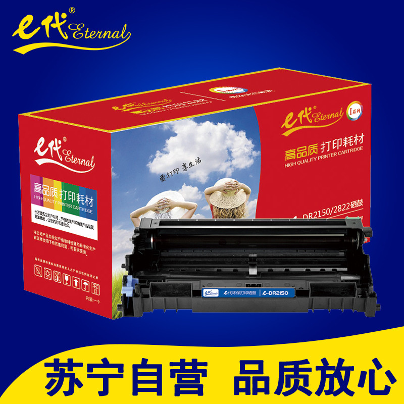 e代 TN2150/LT2822 粉盒 适用 兄弟HL2140/2150/2170W/MFC7340/7450高清大图