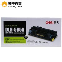 得力deliDBH-505AT 黑色硒鼓 适用惠普HP P2035/P2035n/P2055/P2055d包邮