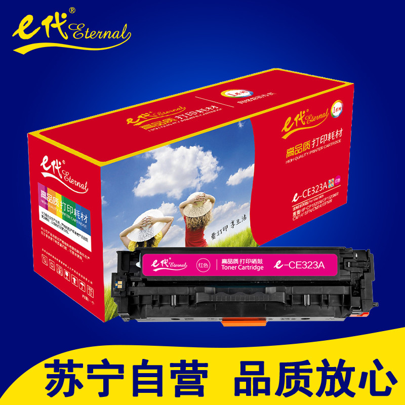 e代 CE323A硒鼓红色 适用HP CP1525N/ CP1525NW/CM1415FN/CM1415FNW高清大图