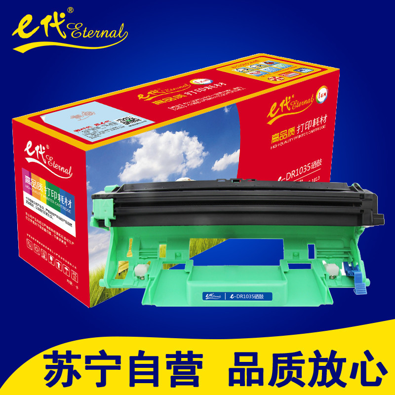 e代 DR-1035硒鼓黑色 适用于兄弟DCP-1518/MFC-1813/MFC-1818/HL-1118