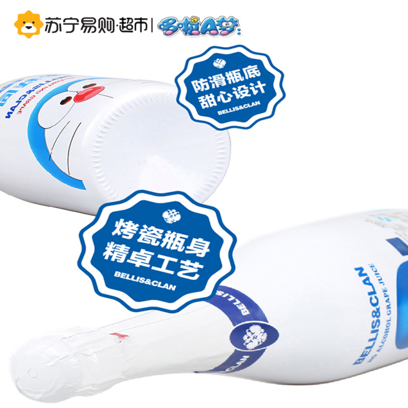 哆啦A梦无醇葡萄起泡750ml*6瓶
