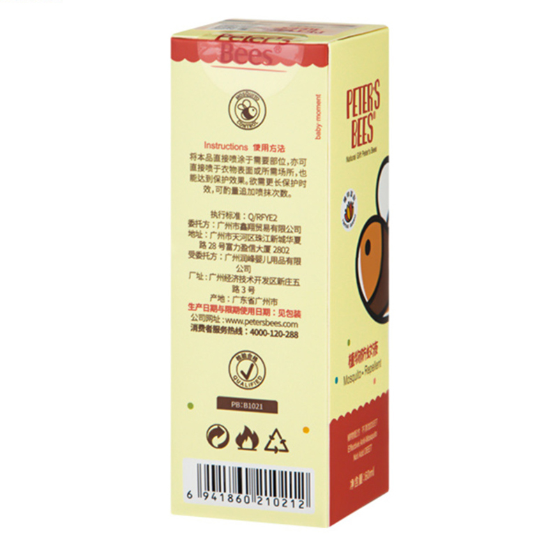 彼特的蜜蜂 peter’s bees 植物防蚊液60ml宝宝儿童驱蚊用品有香味植物驱蚊香液