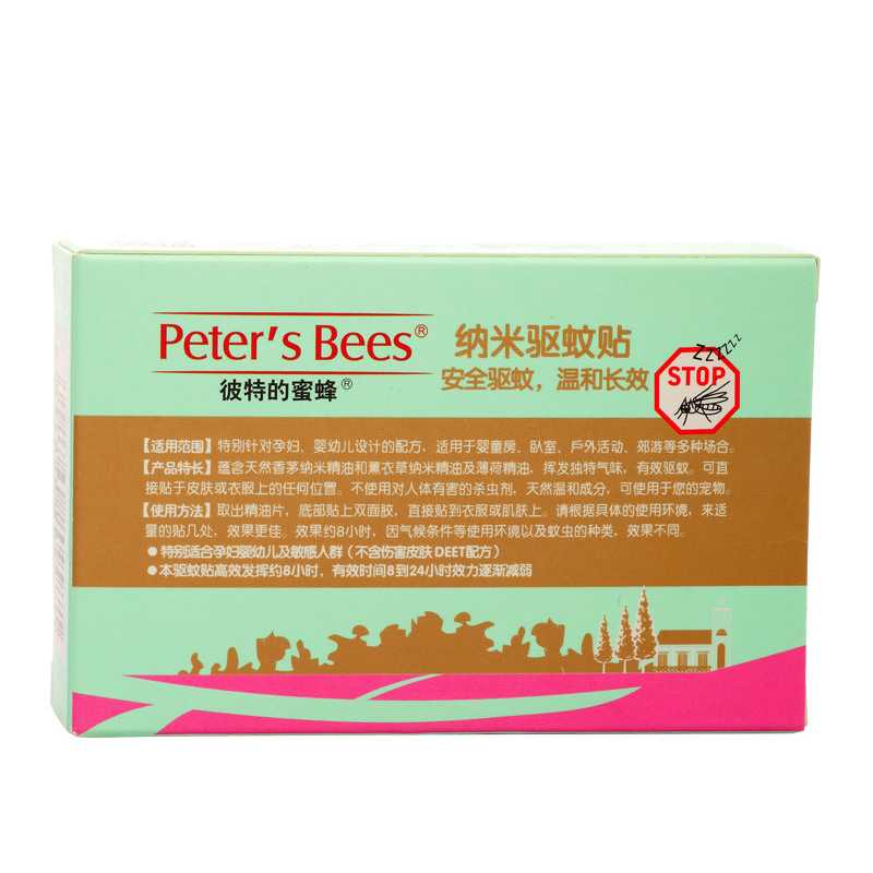 防蚊驱蚊peter’s bees彼特的蜜蜂 纳米驱蚊贴(便捷型)20片两联包