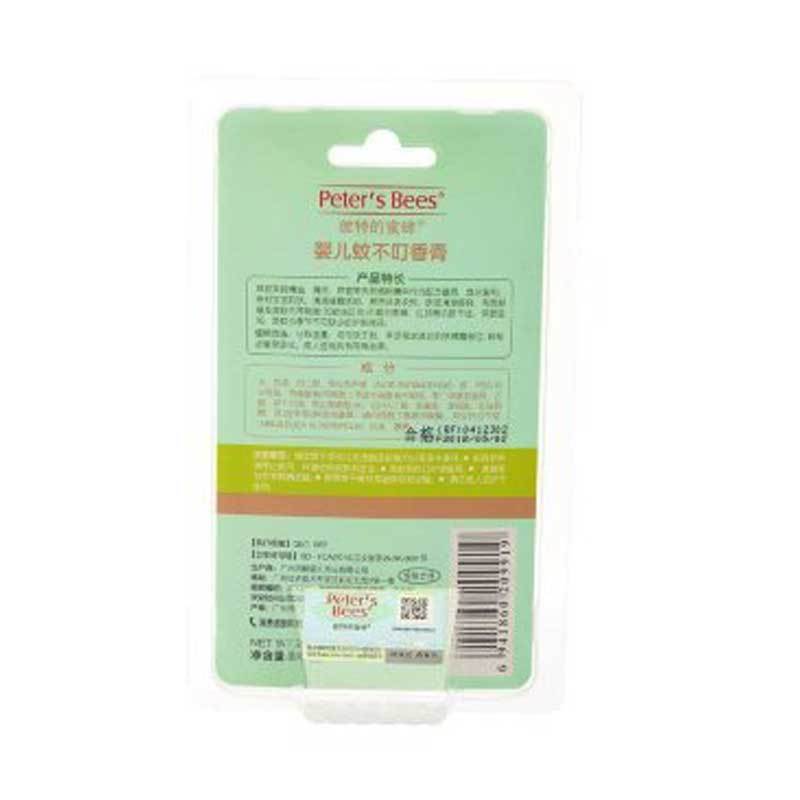 peter’s bees彼特的蜜蜂 婴儿蚊不叮护肤香膏20g*2驱蚊两支装有香味天然草本配方止痒膏