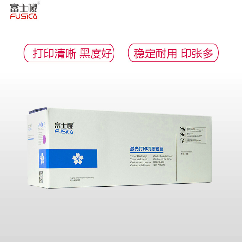 富士樱FUSICAFCE-531A适用HP 304A CP2025DN CP2025X CM2320NF 彩色硒鼓/粉盒高清大图