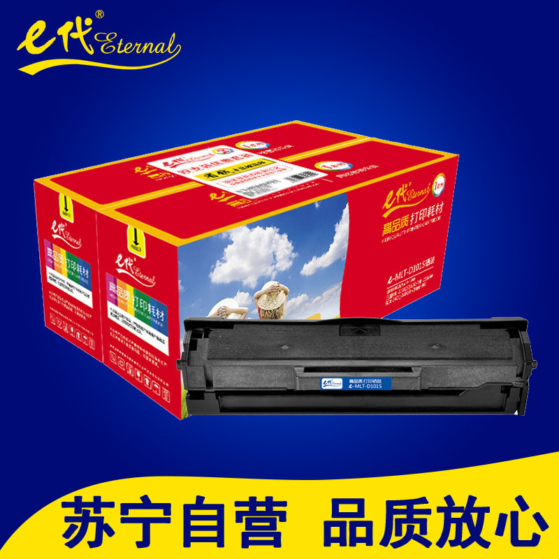 e代 MLT-D101S硒鼓双支装黑色 适用 三星ML-2161/2162G/ML-2166W SCX-3401