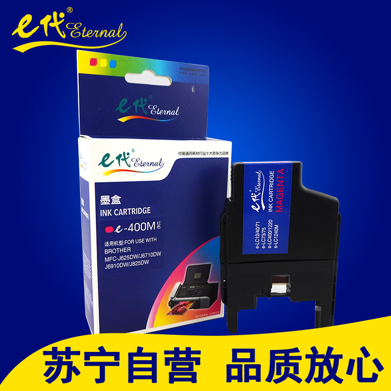 e代 LC400M 红色墨盒彩色适用兄弟MFC-J430W;兄弟MFC-J825DW；兄弟MFC-J625DW