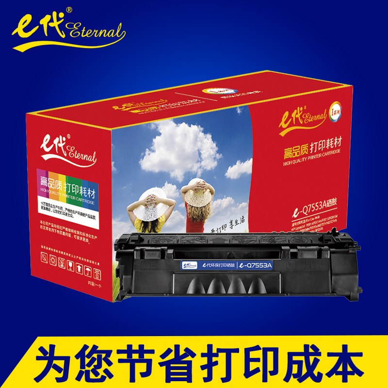 e代 Q7553A黑色硒鼓适用于惠普P2014/P2014n/P2015/P2015d/P2015n/P2015dn
