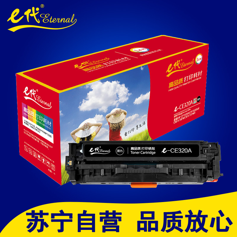 e代 CE320A 硒鼓 黑色适用于HP CP1525N/ CP1525NW/CM1415FN/CM1415FNW高清大图