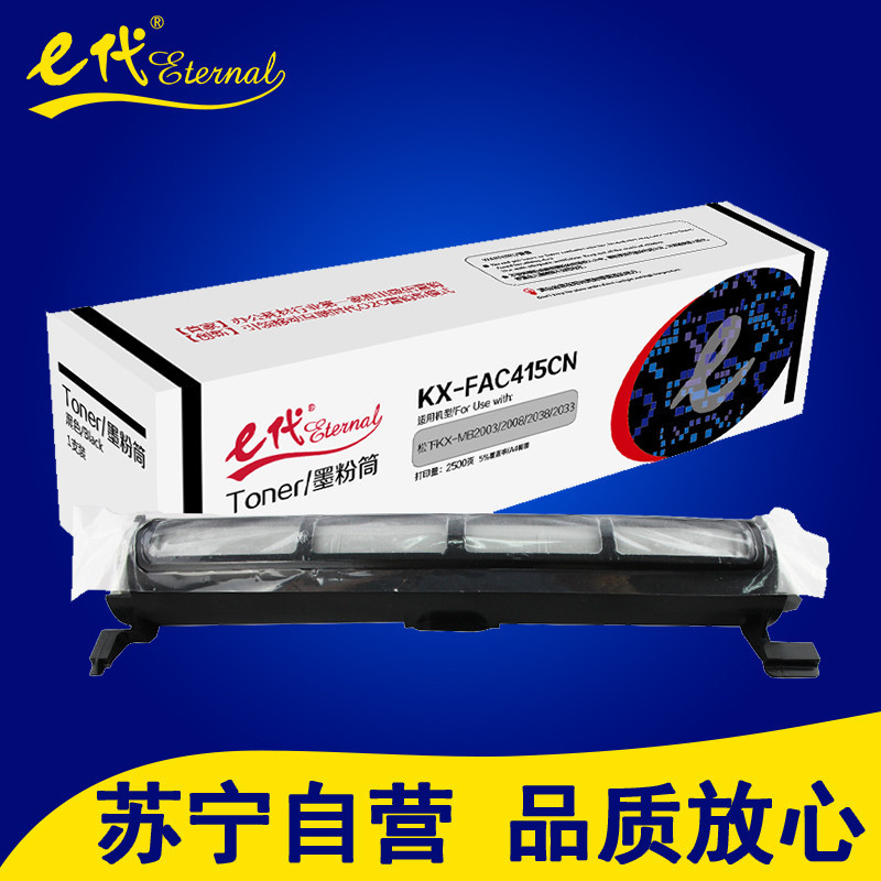 e代 KX-FAC415CN墨粉筒适用松下Panasonic KX-MB2003/2008/2038/2033打印耗材
