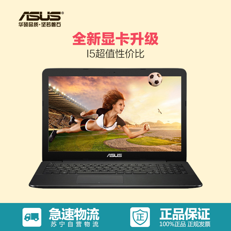 华硕(ASUS)F554LI 15.6英寸笔记本电脑(I5-5200U 4G 500G 2G R5-M320 Win10