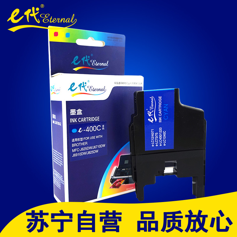 e代 LC400C 蓝色墨盒 兄弟MFC-J430W;兄弟MFC-J825DW;兄弟MFC-J625DW 打印耗材