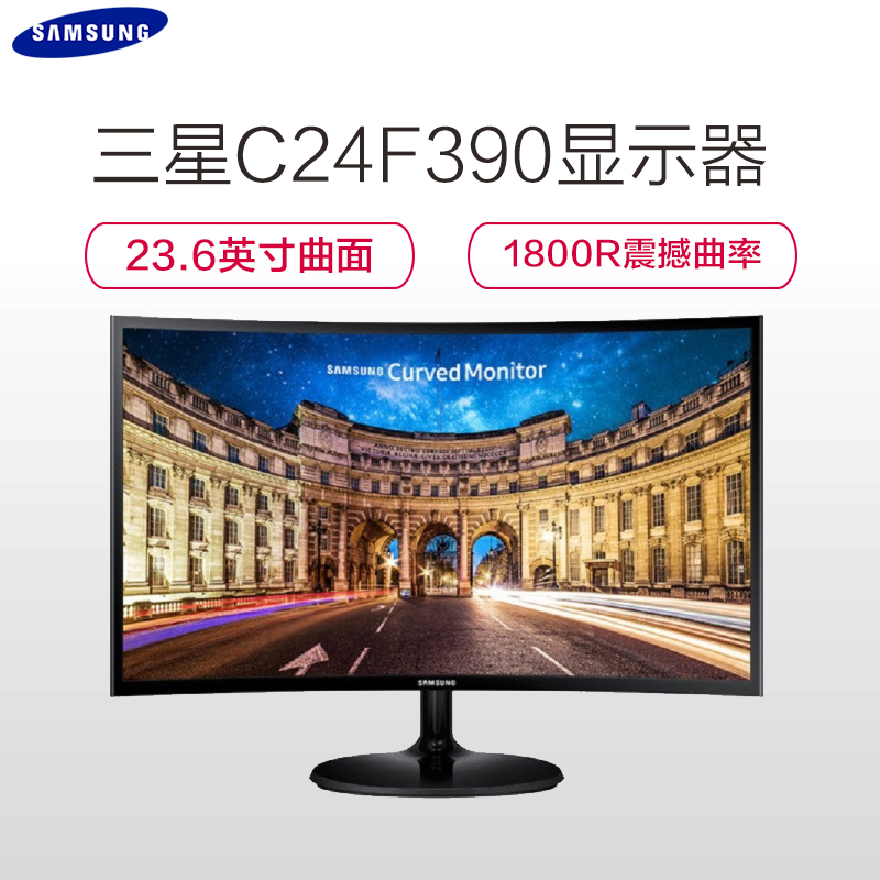 三星(SAMSUNG)C24F390FHC 23.5英寸1800R震撼曲率爱眼低蓝光曲面显示器高清大图