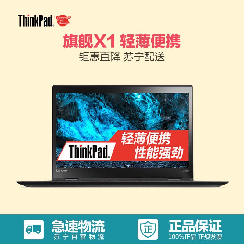 ThinkPad X1 Carbon (20FBA00XCD) 14英寸超极笔记本电脑i5-6200U 8G 192G图片