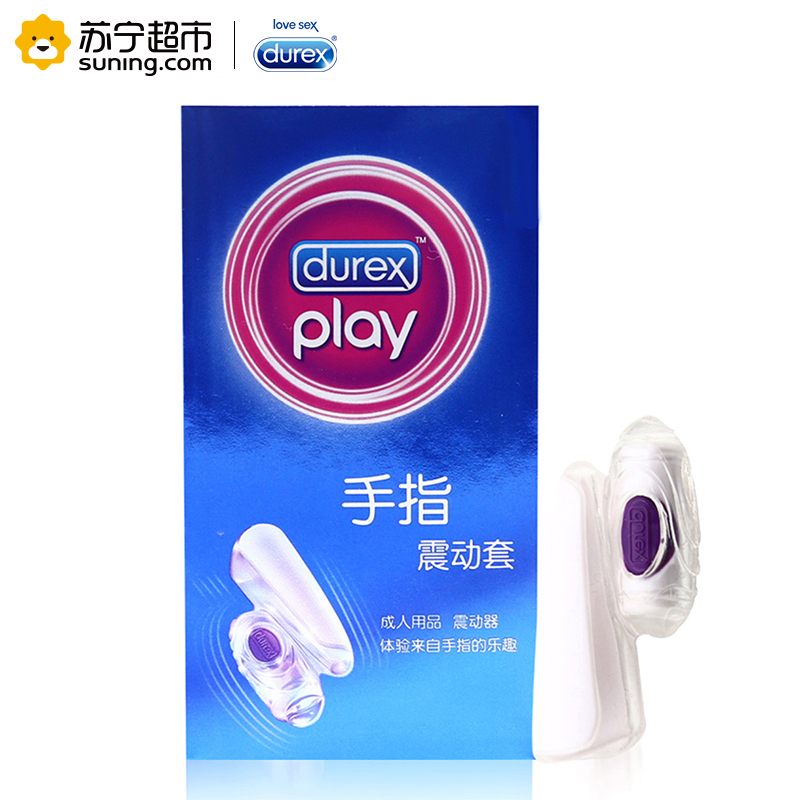 杜蕾斯(Durex)手指震动套 女性用品 跳蛋 便携防水自慰动器 情爱玩具 1档 否 夫妻成人情趣用品