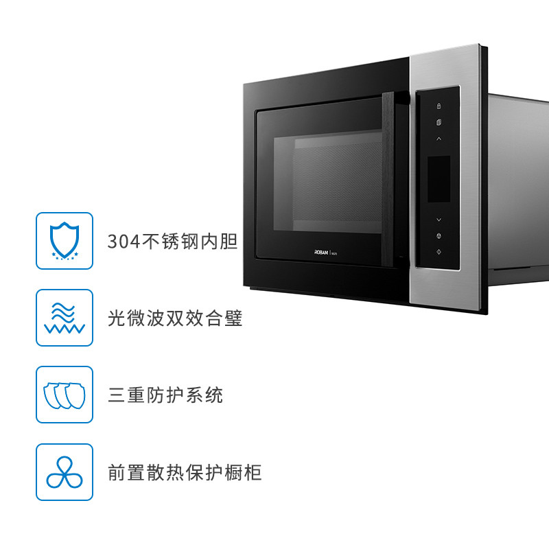 老板(ROBAM)家用嵌入式微波炉 WK25-M570 钢化玻璃面板 25L容量