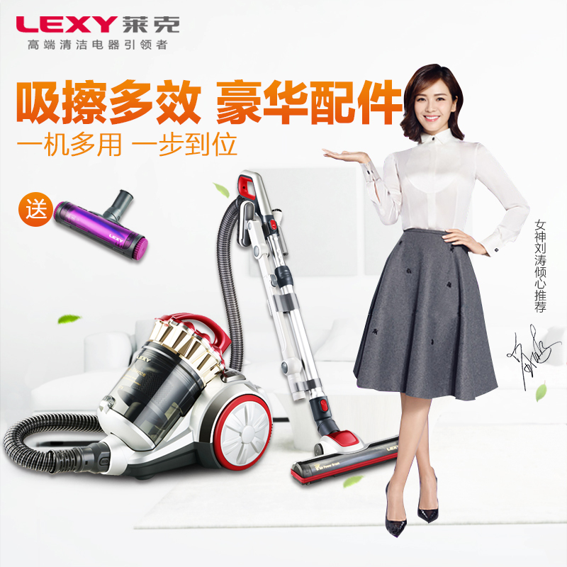 莱克（LEXY)吸尘器C4009-3超大尘杯除螨吸尘家用静音
