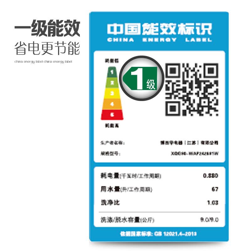 博世(BOSCH) XQG90-WAP242691W 9公斤 滚筒洗衣机(金银色)图片