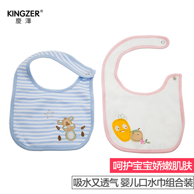 [苏宁自营]庆泽(KINGZER)婴儿围嘴口水巾 20*25CM 100%全棉 两件套