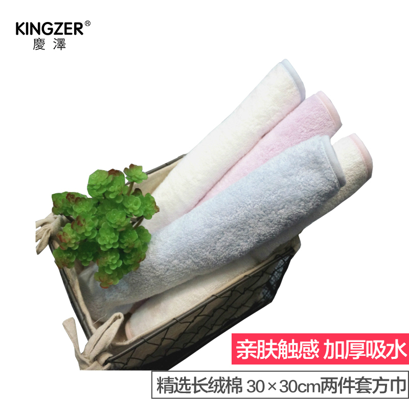 [苏宁自营]庆泽(KINGZER)长绒面方巾 浅蓝浅粉 30*30CM 100%全棉 两件套