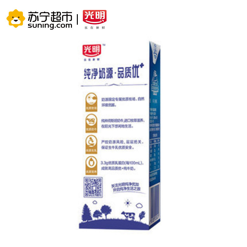 [苏宁超市]光明优+纯牛奶礼盒装250ml*12