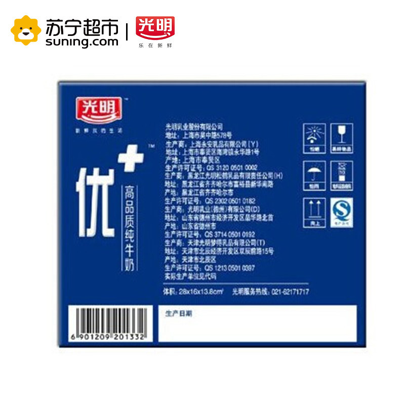 [苏宁超市]光明优+纯牛奶礼盒装250ml*12
