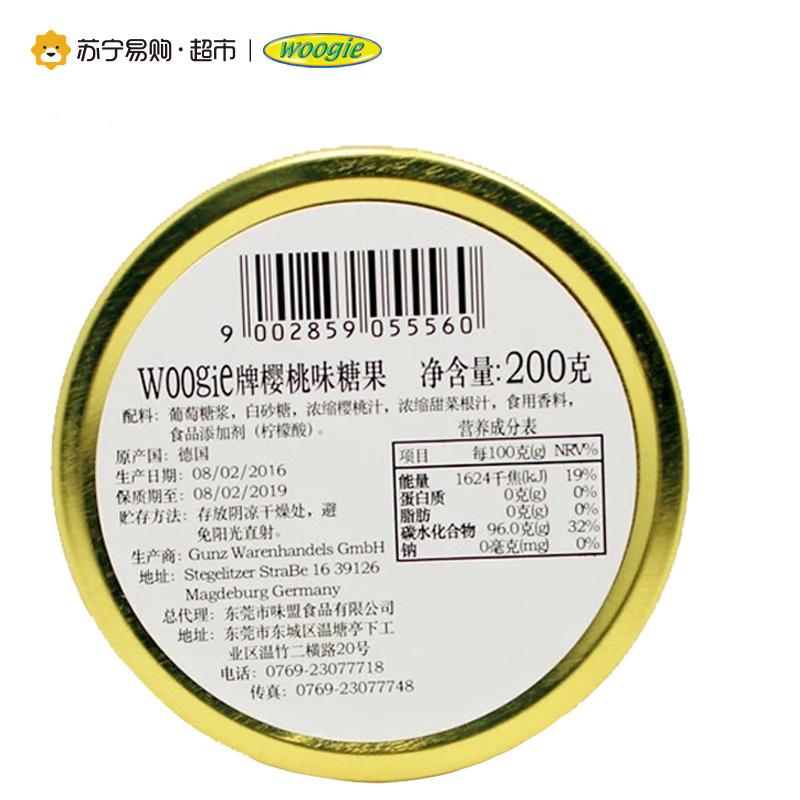 Woogie樱桃味水果糖200g