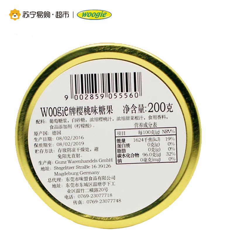 Woogie樱桃味水果糖200g图片