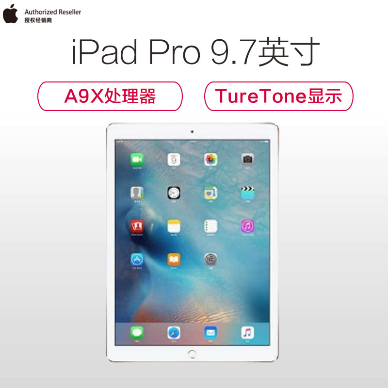 Apple iPad Pro 9.7英寸 平板电脑(2G 32G WiFi版 MLMP2CH A 银色)