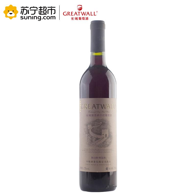 长城(GreatWall ) 红酒 华夏长城 特选级 解百纳干红葡萄酒 750ml单只装