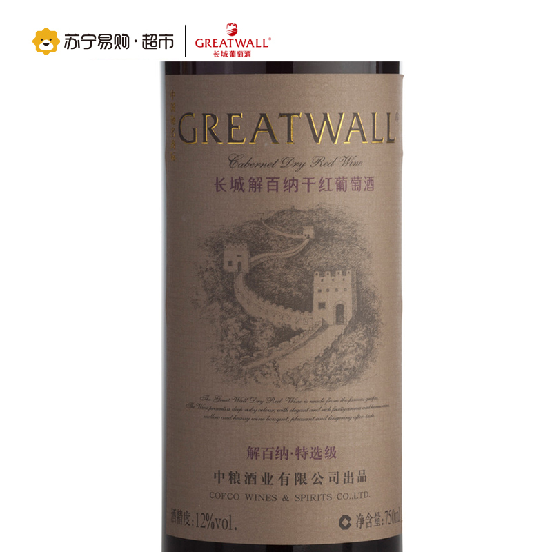 长城(GreatWall ) 红酒 华夏长城 特选级 解百纳干红葡萄酒 750ml单只装