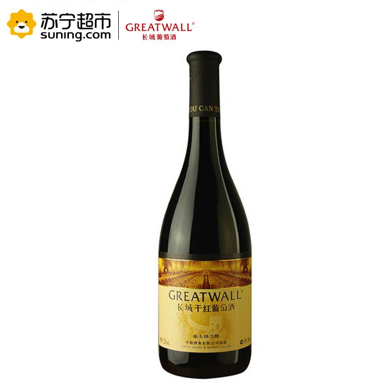 长城(GreatWall ) 红酒 华夏长城橡木桶佳酿干红葡萄酒 750ml单只装