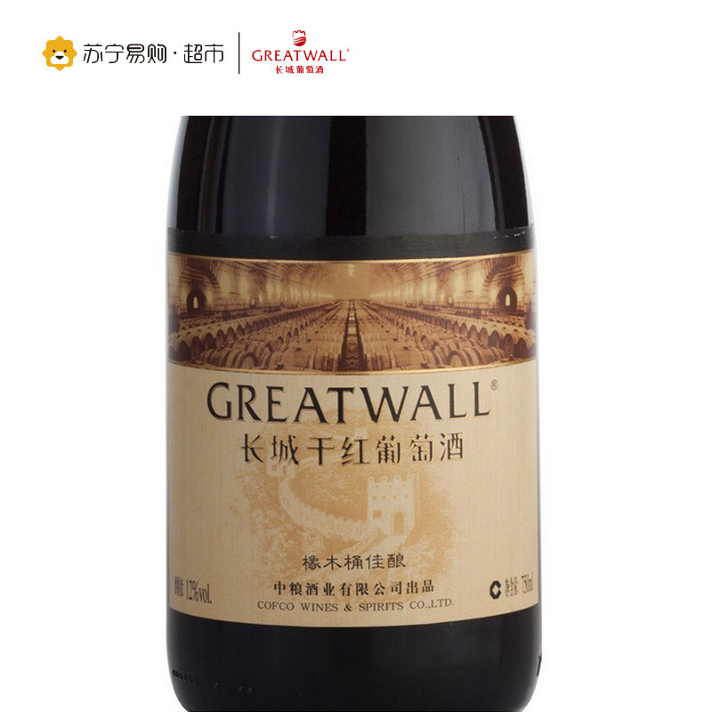 长城(GreatWall ) 红酒 华夏长城橡木桶佳酿干红葡萄酒 750ml单只装