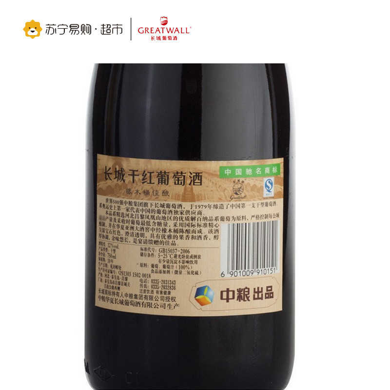 长城(GreatWall ) 红酒 华夏长城橡木桶佳酿干红葡萄酒 750ml单只装
