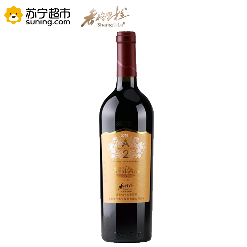 香格里拉(Shangri-La) 高原A2干红葡萄酒 750ml 单支装