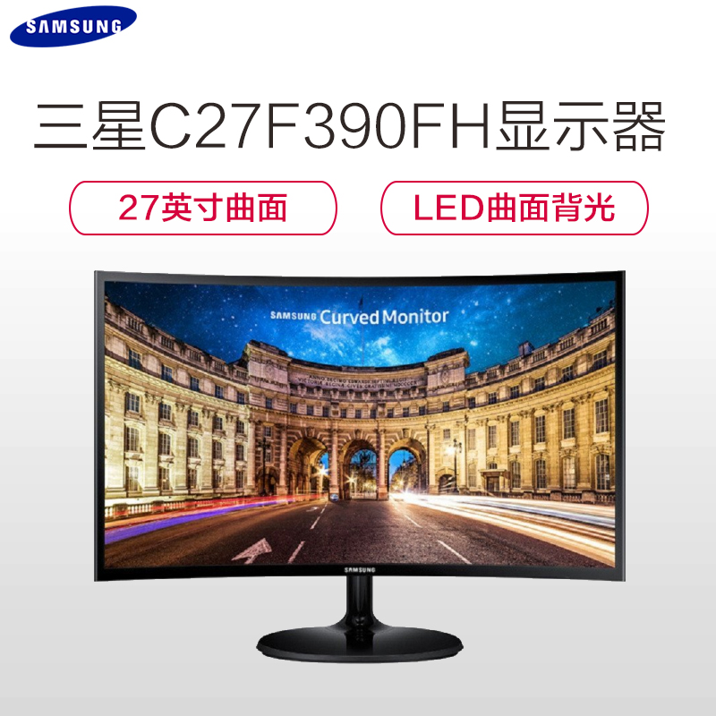 三星(SAMSUNG)C27F390FH 27英寸LED高清曲面 液晶电脑显示器 (黑色)