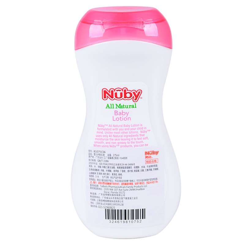 美国nuby/努比 橘子宝宝婴儿护肤乳液润肤乳保湿护肤乳275ml