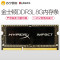 金士顿 (Kingston) 骇客神条Impact系列 8GB DDR3 1600 笔记本电脑内存条