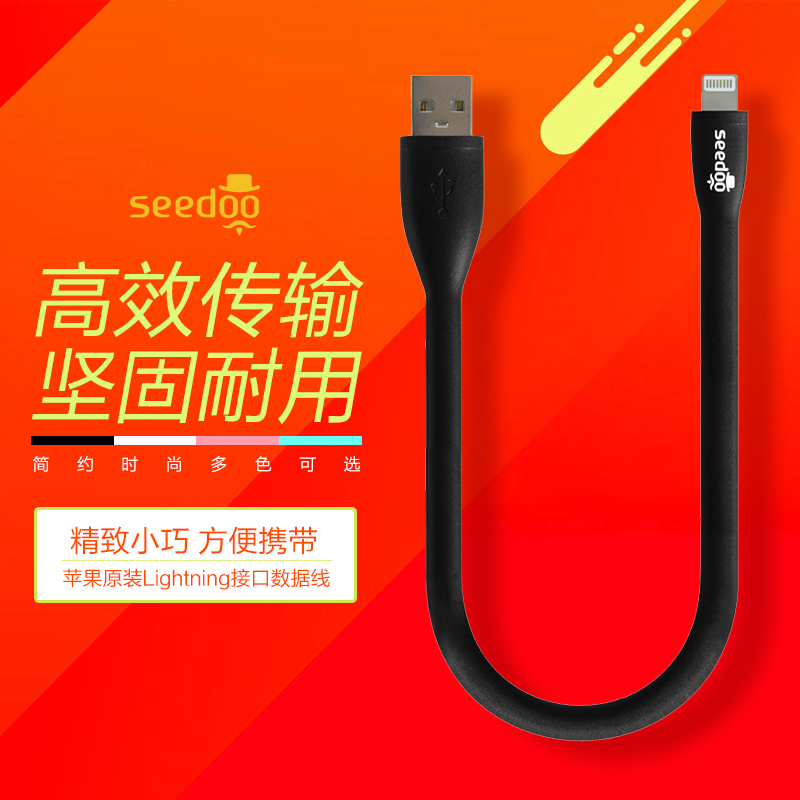 Seedoo原装USB数据线 Lightning/Micro二合一接口数据线 安卓苹果数据/充电线 快充手机电源线 黑色