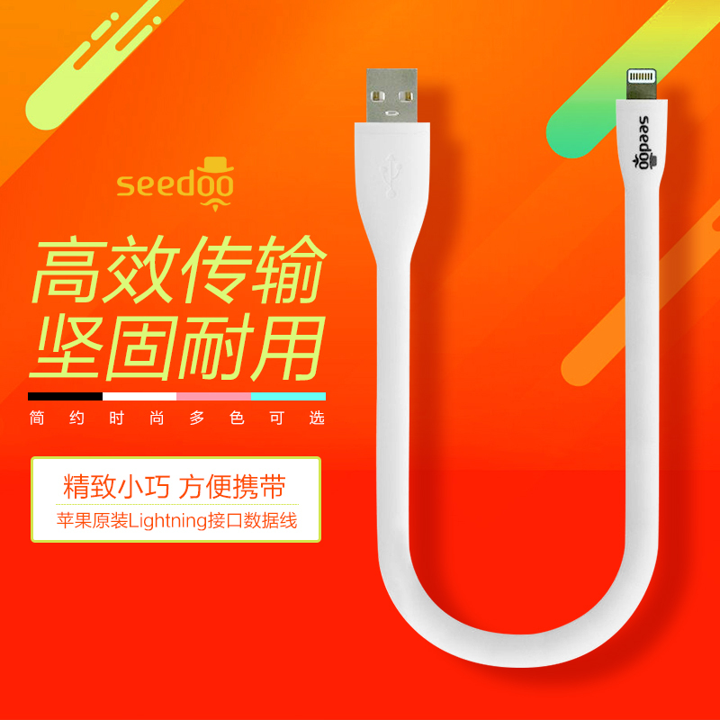 Seedoo原装USB数据线 Lightning/Micro二合一接口数据线 安卓苹果数据/充电线 快充手机电源线白色