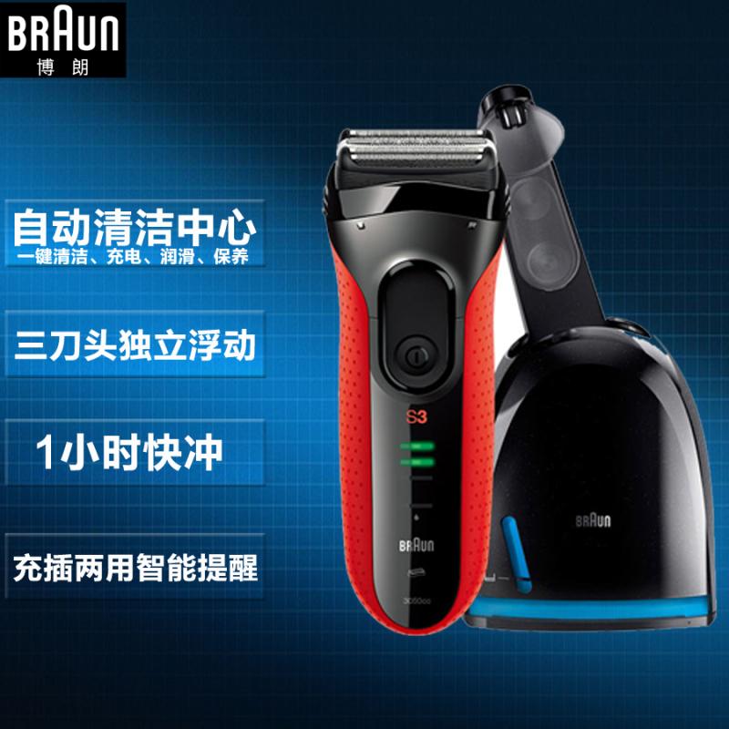 博朗(Braun) 电动剃须刀 3050cc 中国红 三刀头 自动清洁系统 充电式
