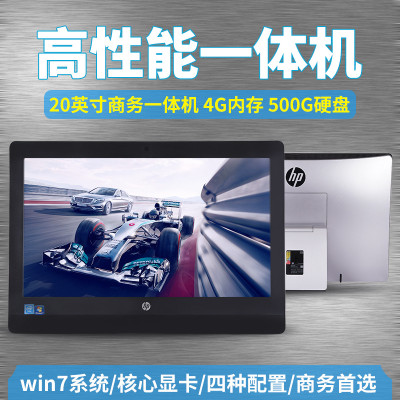 惠普HP 400 G2 AiO( W5A74PA)一体机(G3900/4G内存500G硬盘win7 20寸)