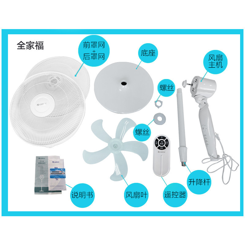 格力(GREE)电风扇FD-4025Bah5-WG五叶遥控 空调伴侣 节能省电摇头定时风扇