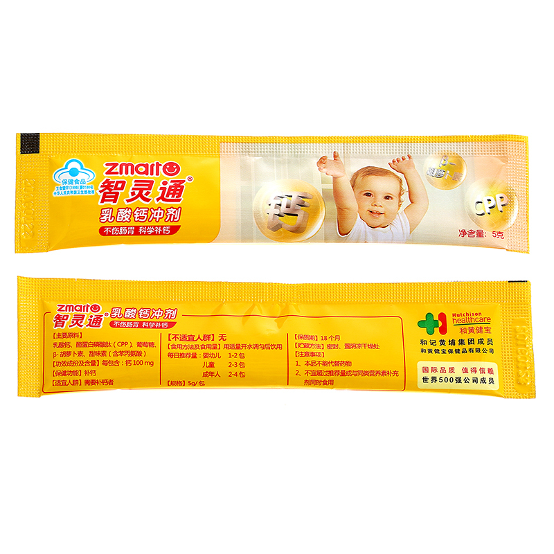 智灵通乳酸钙冲剂罐装培育系列 40包