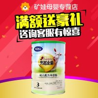 完达山 wondersun 添采幼儿配方奶粉3段800克(12-36月龄)